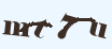 验证码